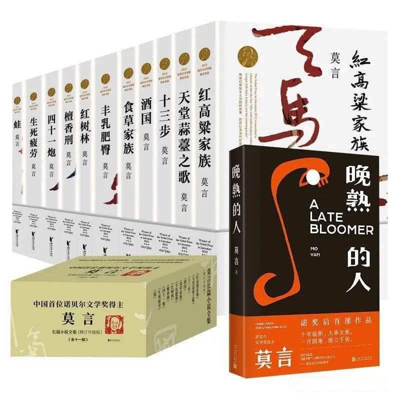 莫言的文学价值观：现实与艺术的完美融合