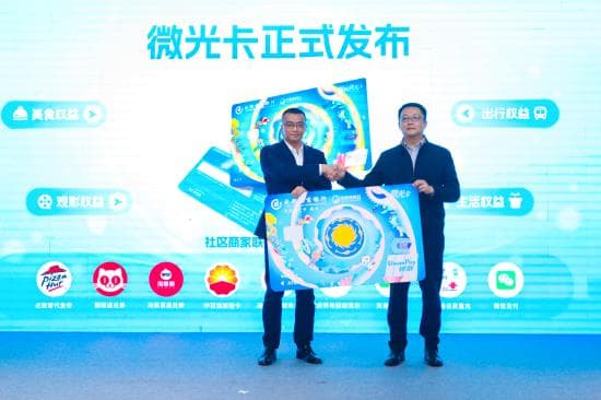 数字金融赋能社区治理 微网格银政便民服务场景正式启动