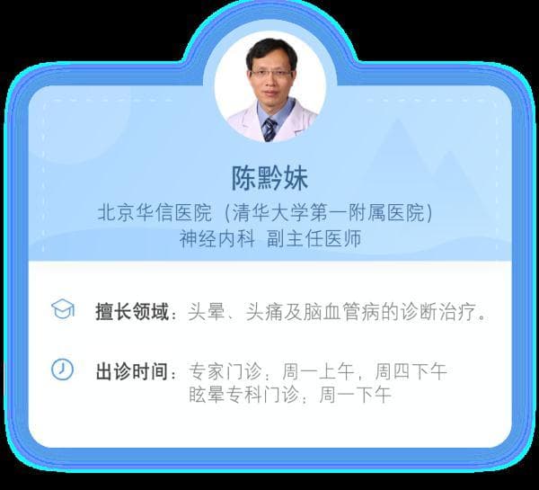 你了解耳石症吗？