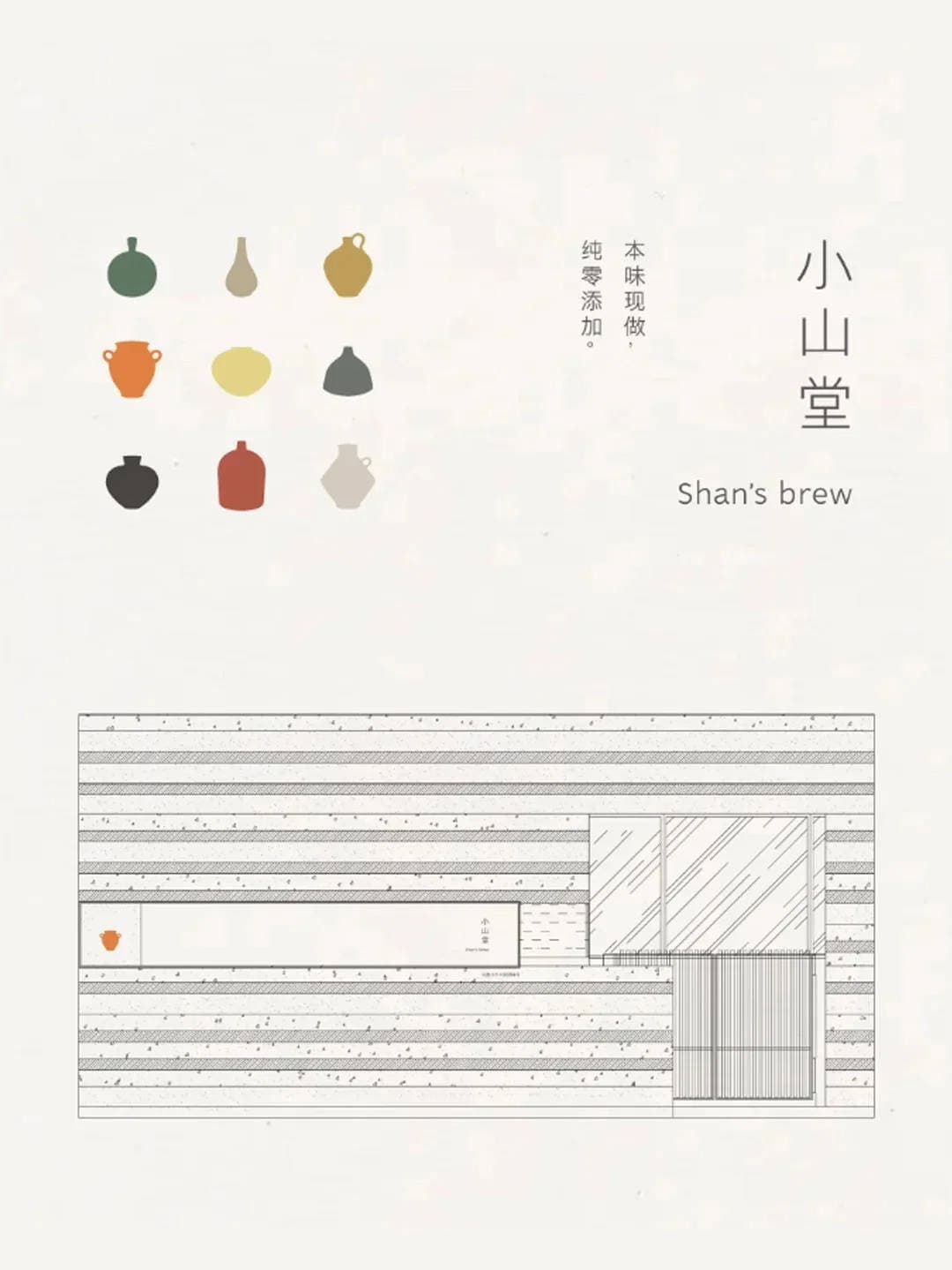 原研哉设计小山堂品牌，到底哪个才是logo呢？——一场关于品牌标识本质的思考