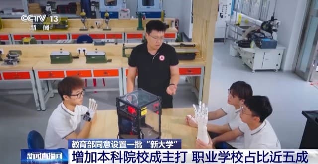 本科扩容！中国高校版图正在“变阵”