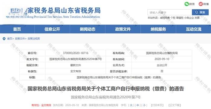 个体户未按规定设账簿，未按时申报税被罚，如何避免？