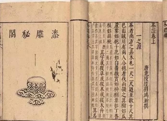 《茶经》中的茶文化精髓是什么？