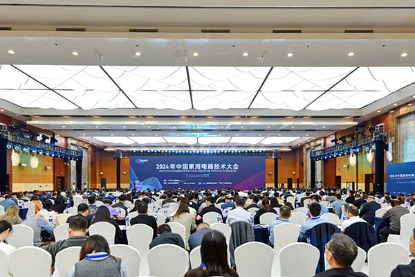 五大家电品类产业技术路线图重磅发布，助力产业自主创新和高质量发展