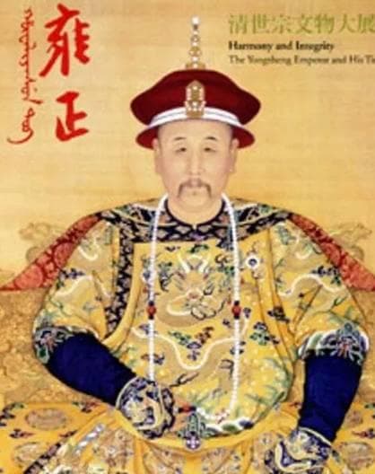 雍正帝的在位岁月：一段历史的回顾与思考