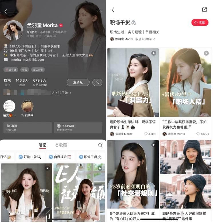 大厂员工挤爆离职博主赛道：教人混职场，门槛不高但赚钱很难
