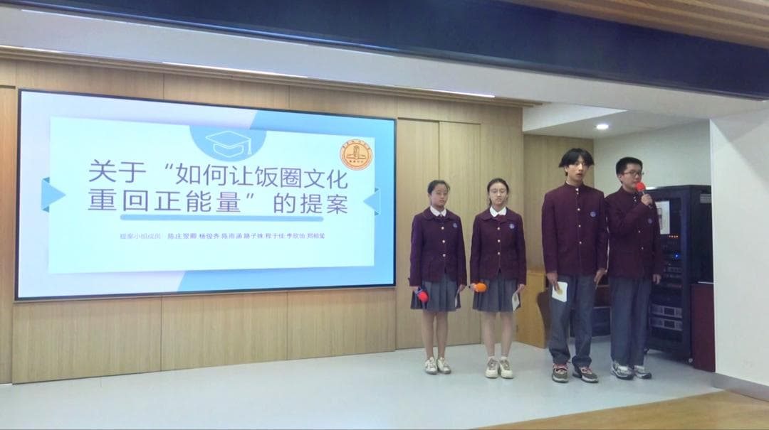 上海这所中学的学生参与国家立法，记者实地探访与宪法同岁校园