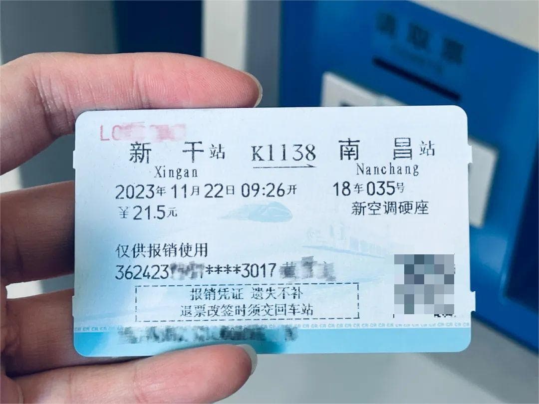高铁报销凭证丢失怎么办？官方：可提供其他证明材料
