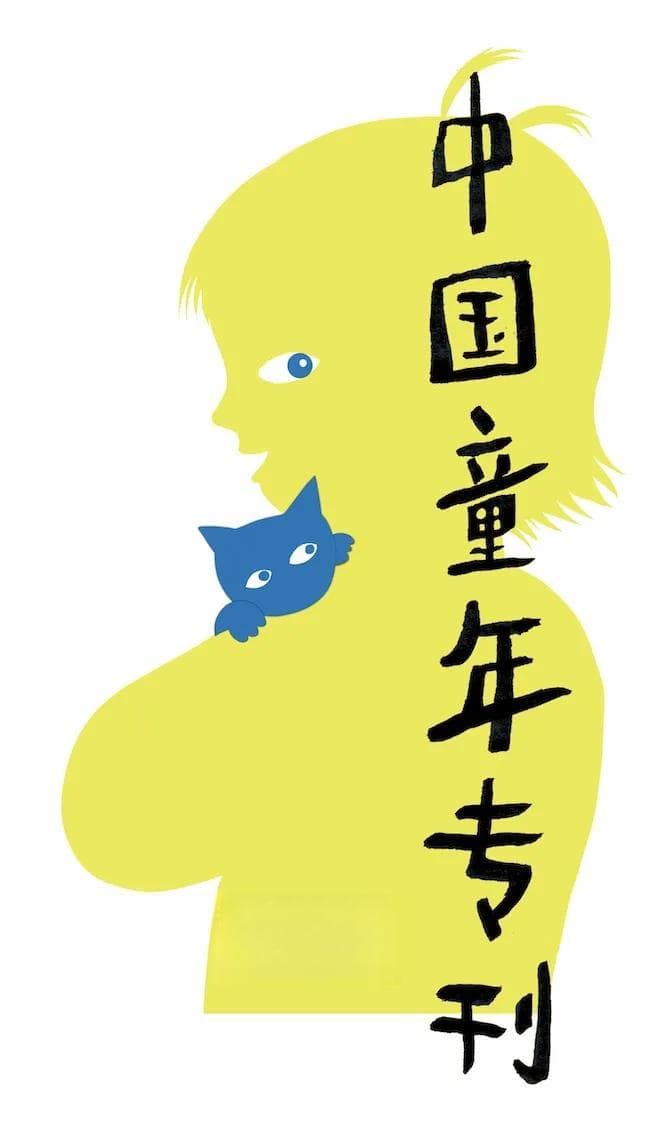 写给孩子的书信：品书信之美，塑少年品格