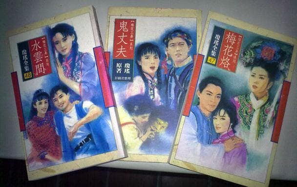 琼瑶离世，一个时代的浪漫终结