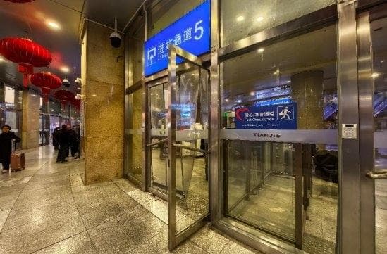 天津站春运“焕新”：细节处的温暖守护