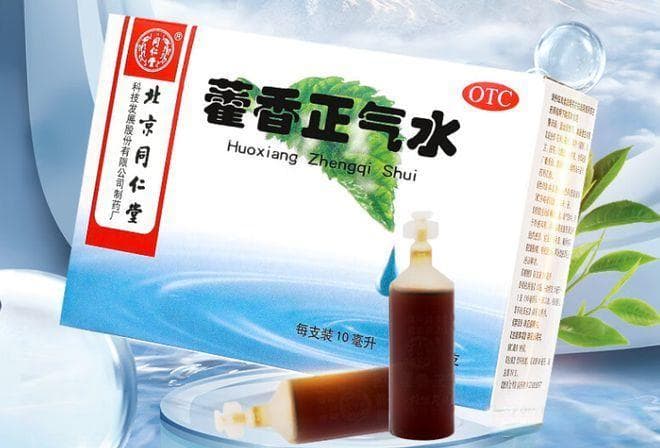 夏天到了，如何用藿香正气水？