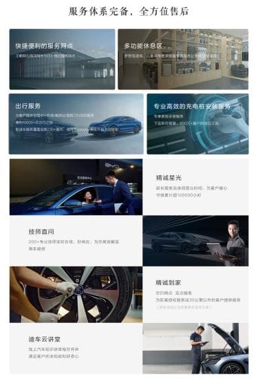 年销302万辆，比亚迪如何构建新能源汽车售后服务体系？