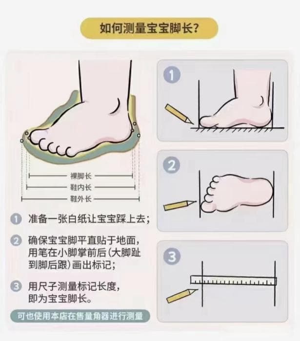 童鞋选购指南：如何为孩子选择一双合适的鞋子