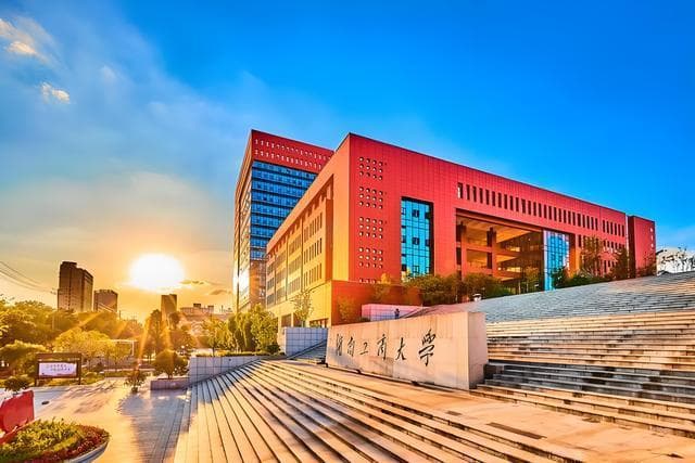 湖南工商大学概览：学科实力、教学质量与就业方向