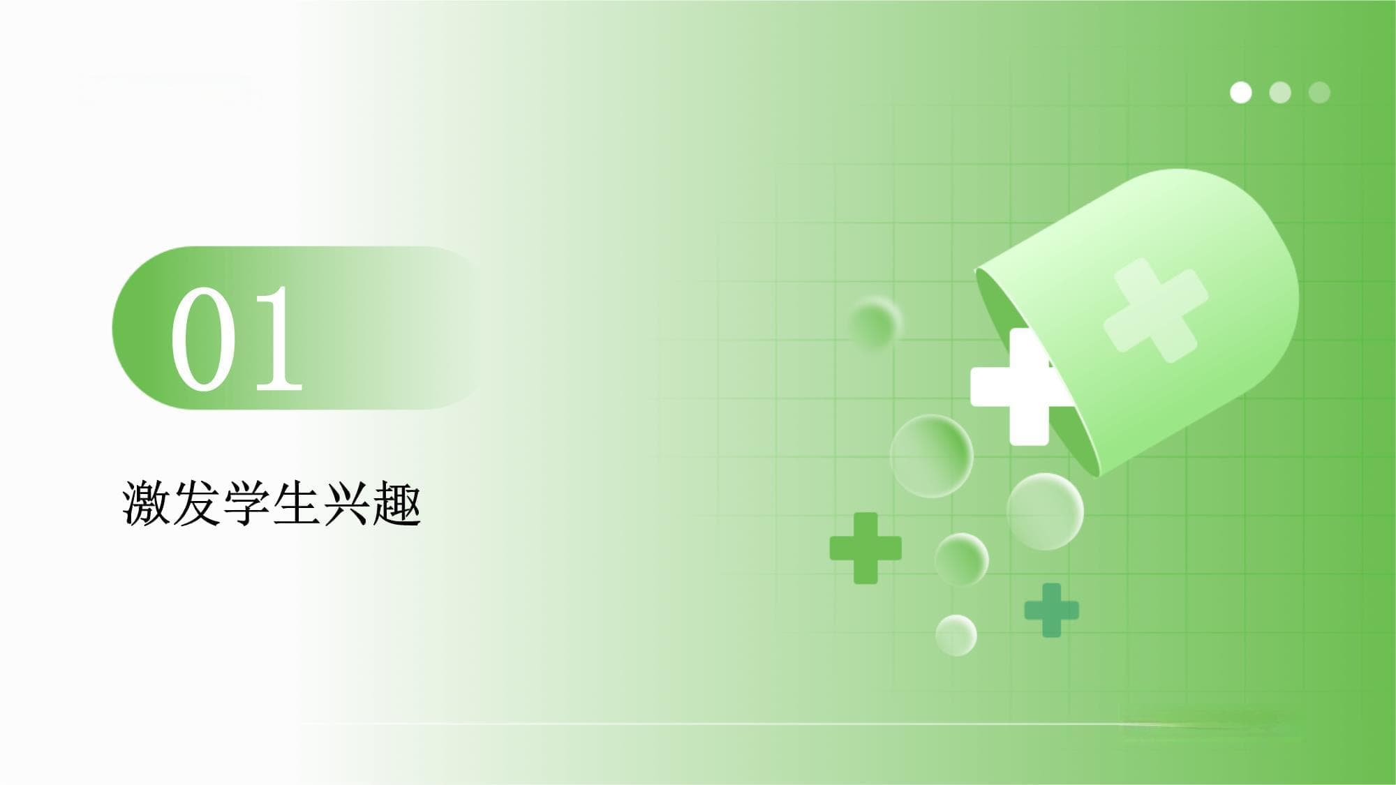 提升学生自主学习能力的教学策略