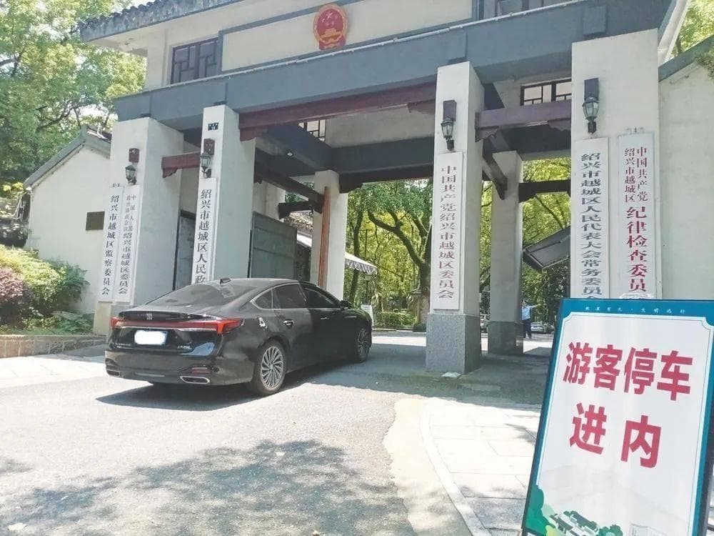 绍兴越城区16家机关事业单位停车场免费开放，729个车位缓解景区停车难