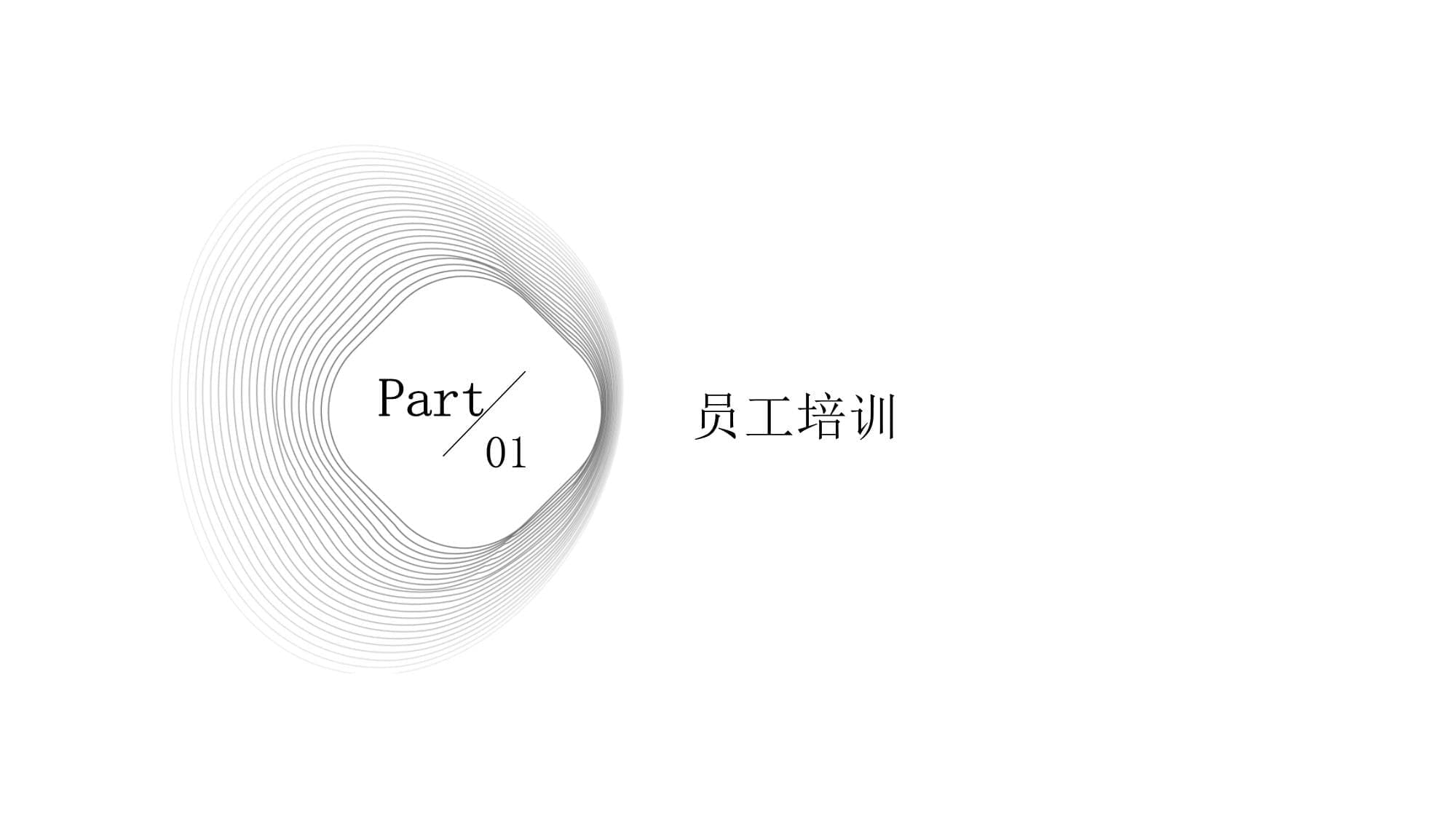 餐饮业中的员工培训与职业发展