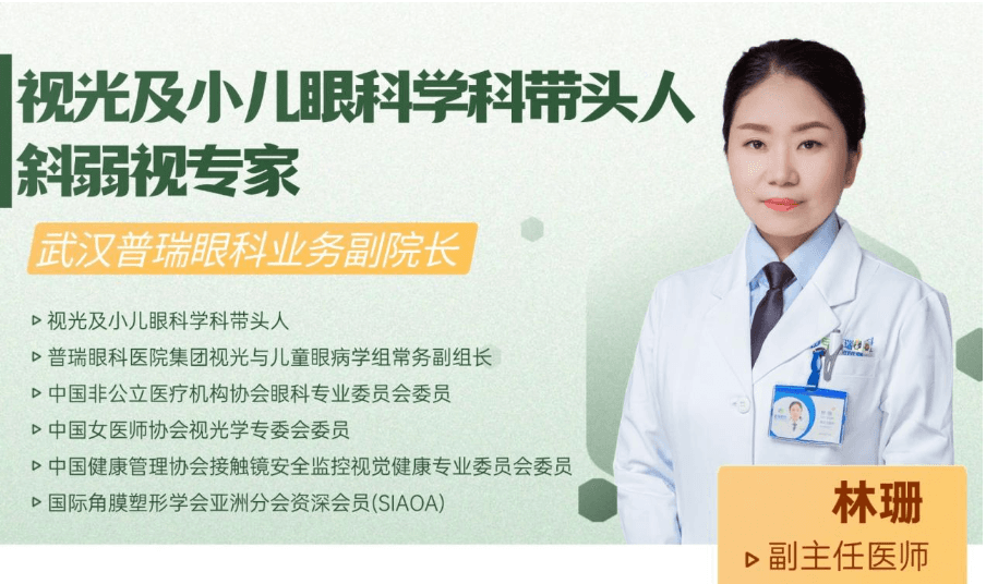 散瞳对孩子眼睛有伤害吗？武汉普瑞眼科林珊的回答让您安心