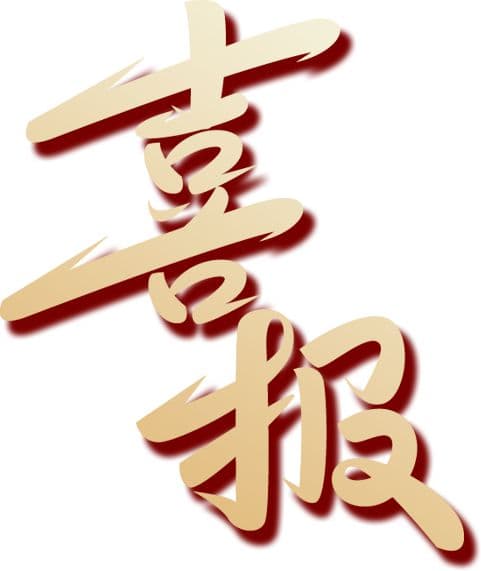 南安外卖骑手5年助146名走失者回家，获全国大奖