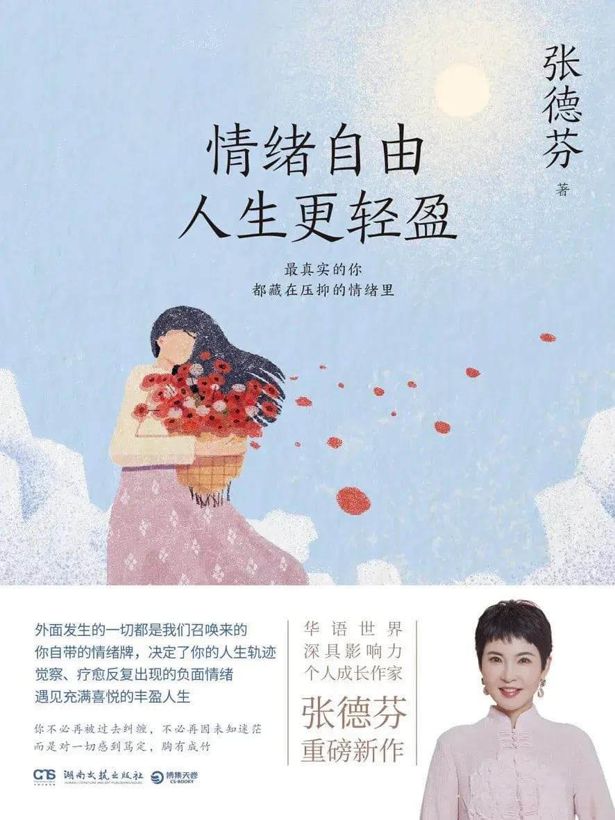 建议每个人都读点心理学！推荐9本轻松易读的心理学书籍