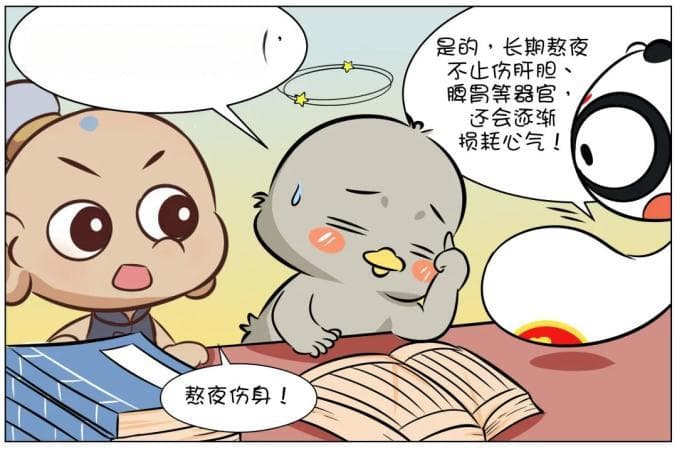 熬夜党必看！这样调理元气满满…