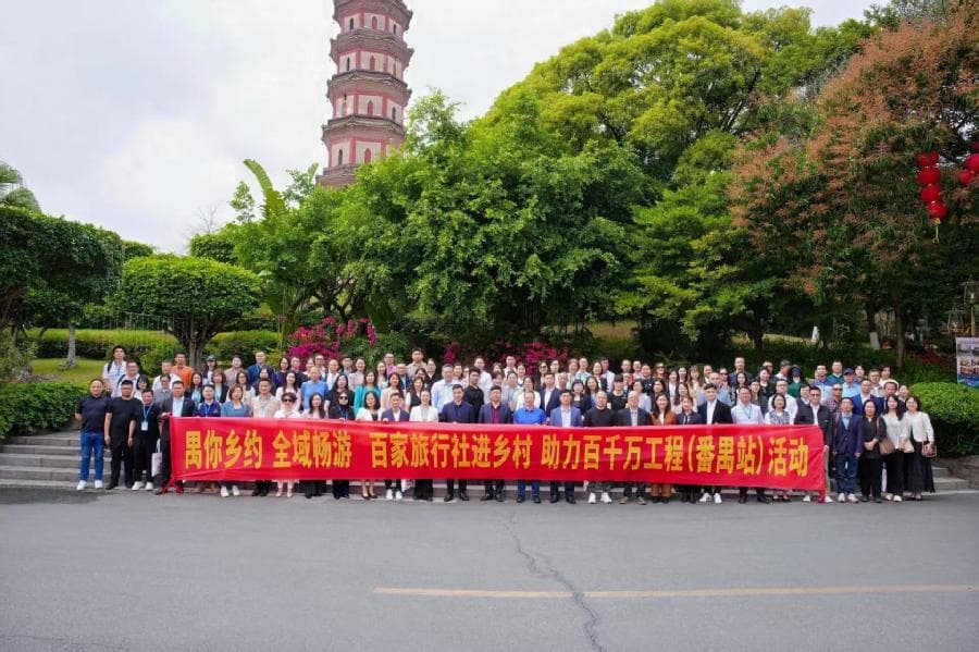 百家旅行社齐聚番禺，十二条主题线路展现旅游示范区魅力