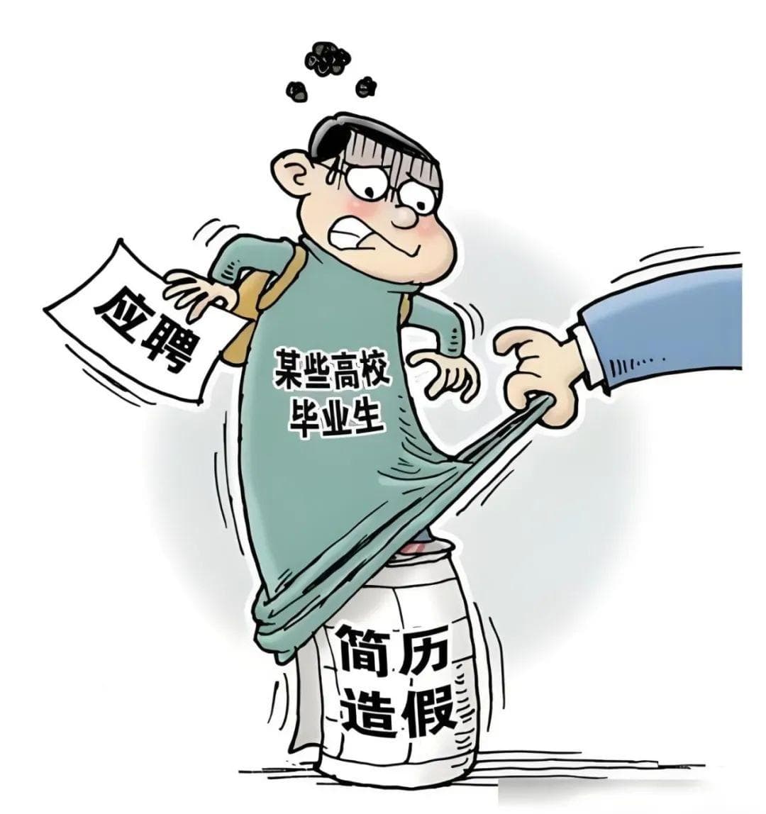 伪造学历入职，签订的劳动合同有效吗？