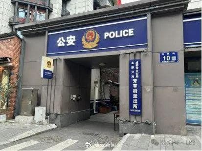 派出所副所长被控徇私枉法，家属晒工作群聊天记录质疑指控！