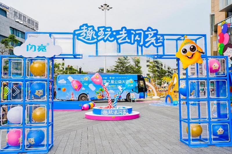 从公益到潮流：闪亮护眼行2024如何掀起全民“护眼+”新浪潮