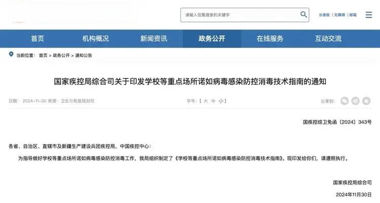 酒精对它无效！这种病毒进入高发期，官方紧急提醒→