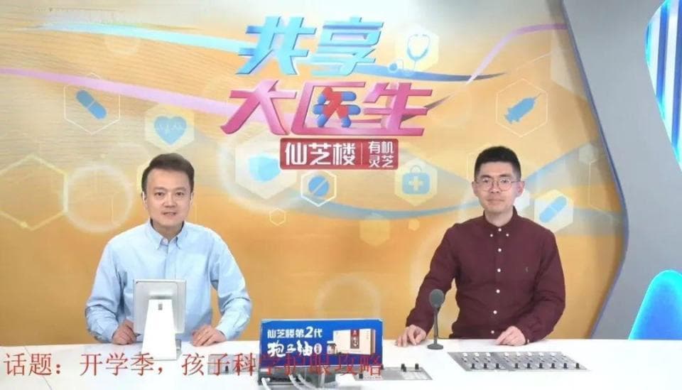 开学季，孩子科学护眼攻略