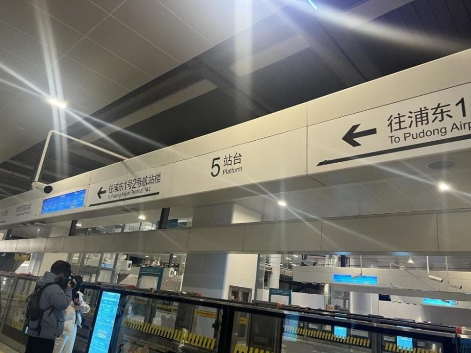 40分钟连通上海两大机场，市域机场线乘坐体验如何？换乘方便吗？