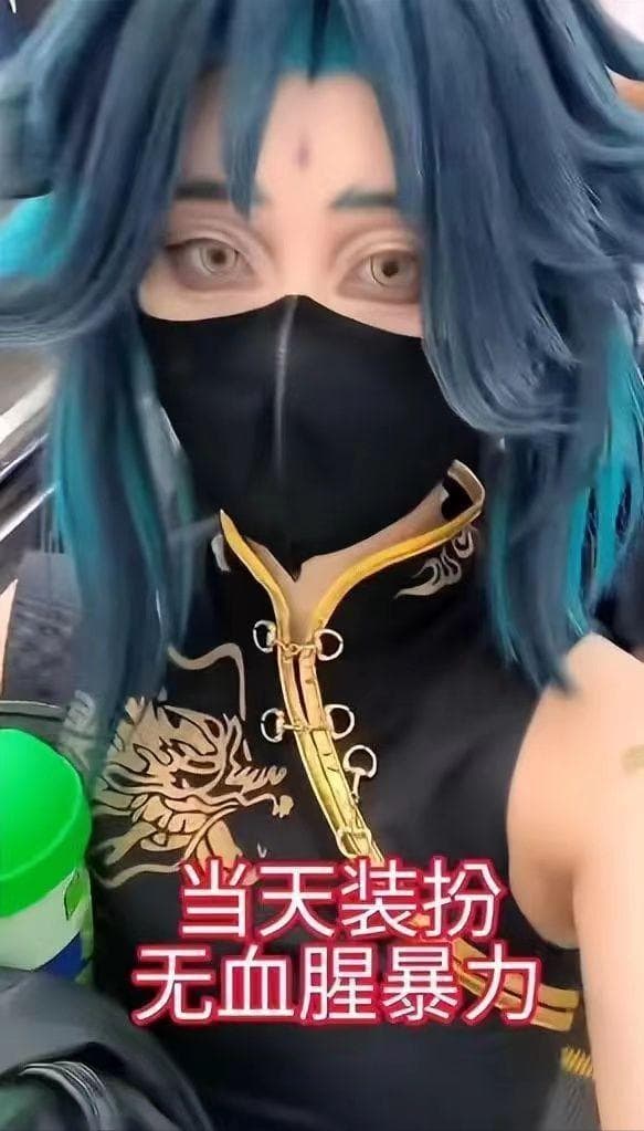 深圳女子cosplay乘坐地铁被要求卸妆，引发热议