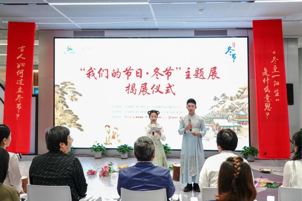再现传统节日魅力，“我们的节日·冬节”主题展开幕