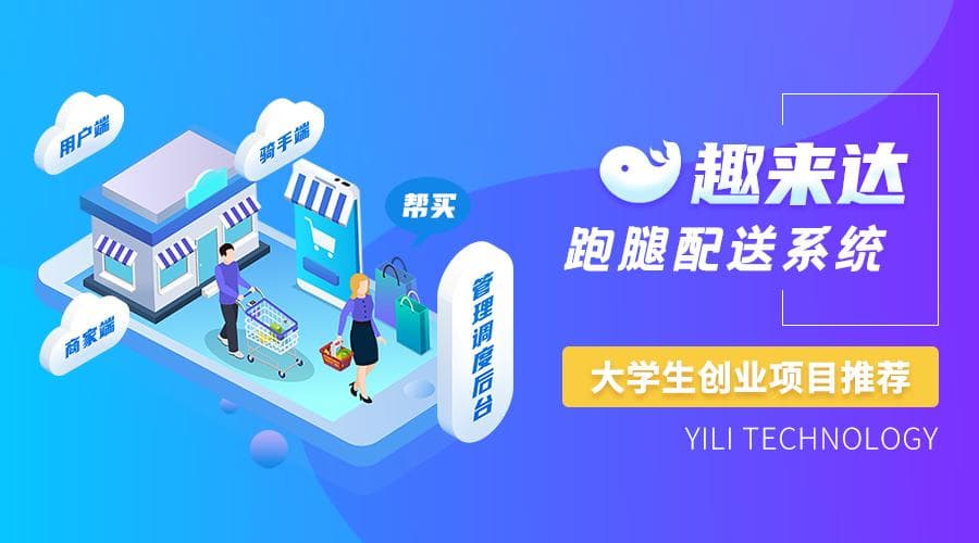 乡镇外卖创业成本揭秘：如何高效利用资金？