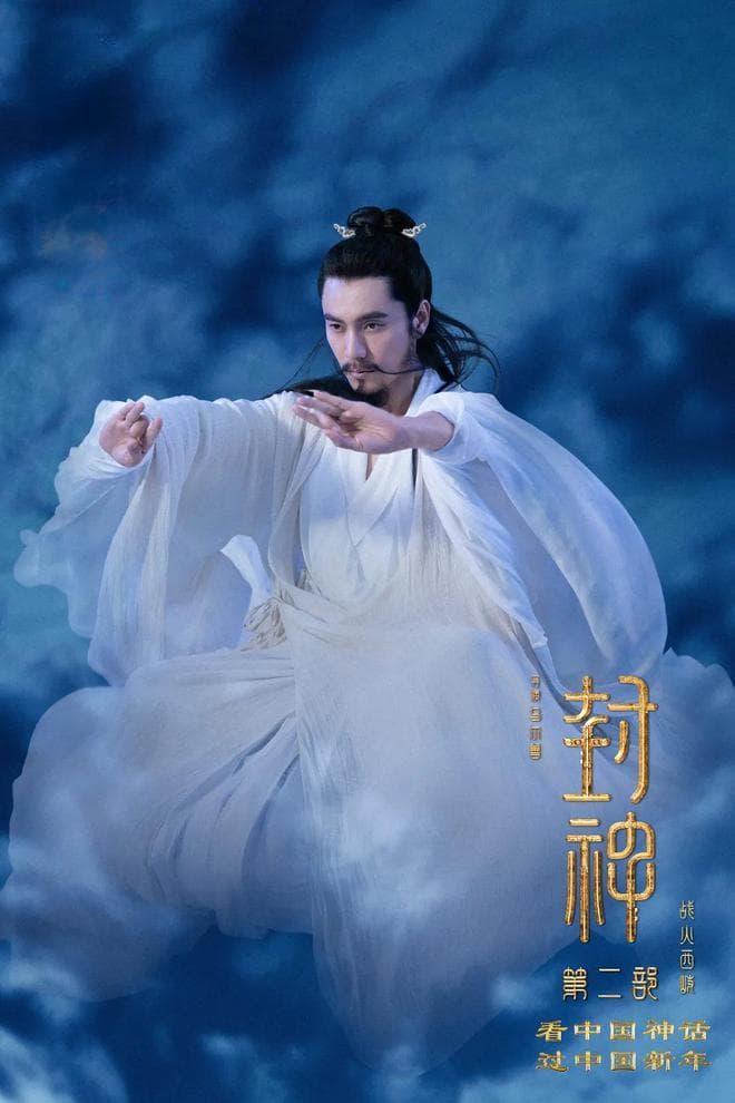 乌尔善《封神第二部：战火西岐》：从神仙到人性的史诗叙事转变