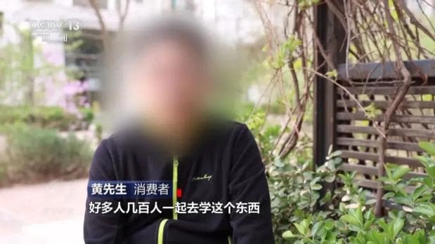 当心！揭秘"0元学"背后的诈骗套路