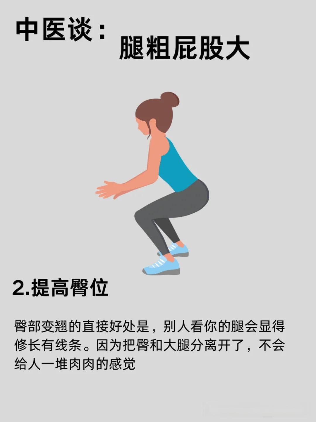 【中医养生】四周瘦身茶方：从大腿到全身，轻松减脂有妙招