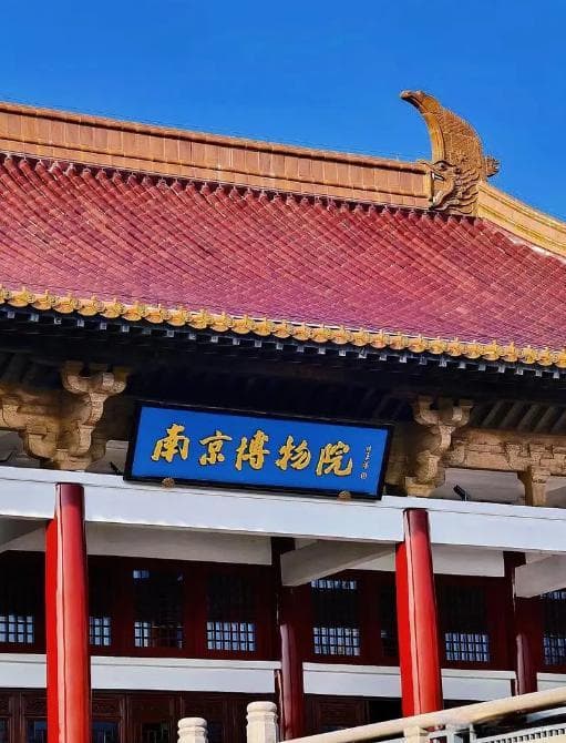 探寻南京博物院十大镇馆之宝，领略千年文化瑰宝魅力