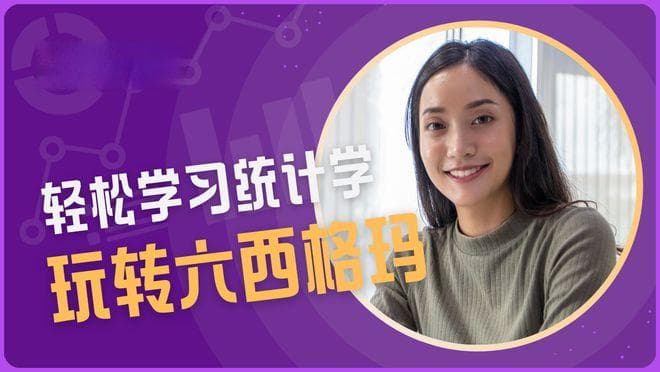 掌握统计学，这些简单方法让你事半功倍！