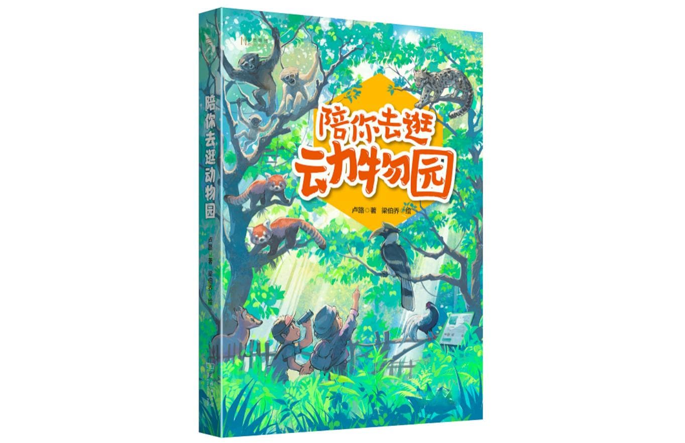 动物园的正确打开方式：投喂这事儿，是真的会要命