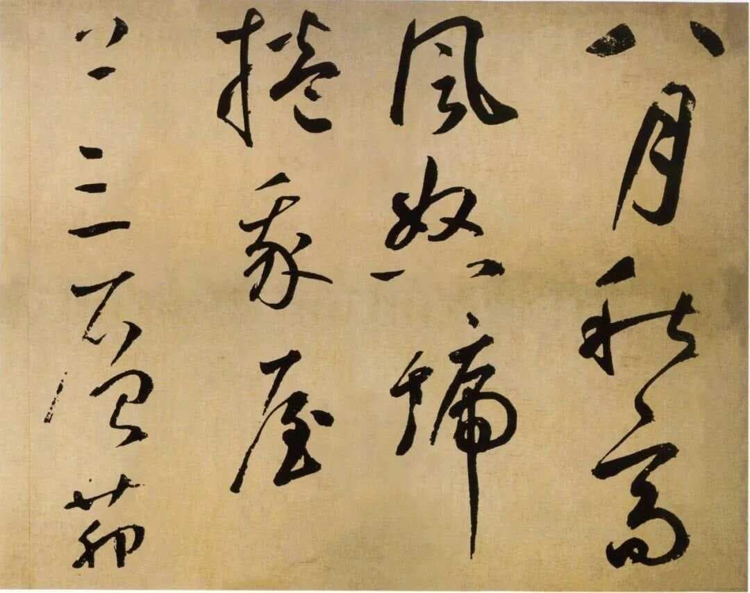 赵孟頫行书《长歌行》的艺术魅力