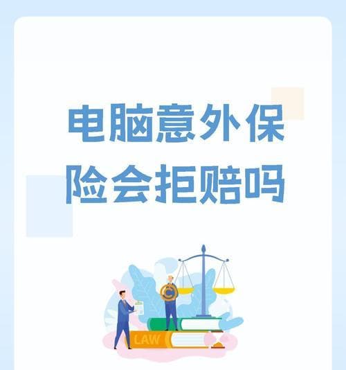 电脑意外断电后如何避免损害？