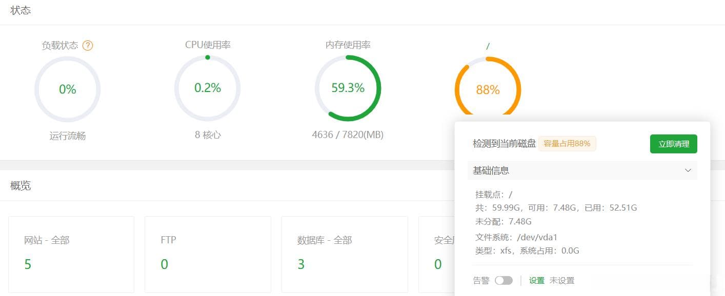 如何有效清理宝塔控制面板中的垃圾文件与优化系统性能