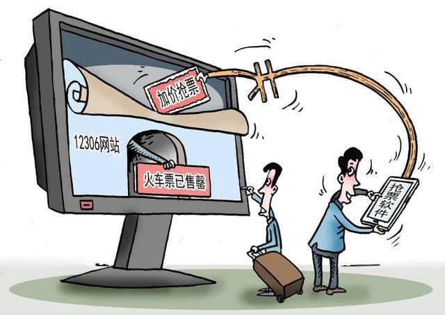央视曝光：抢票软件成功率造假，加速包成空头支票