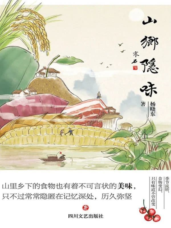 【书单】何以写乡愁？此心安处，便是吾乡！