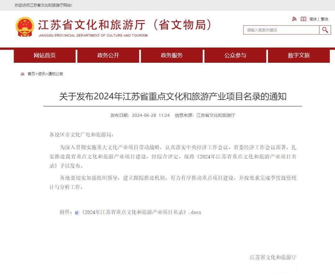南京文旅新地标+4，抢先看！