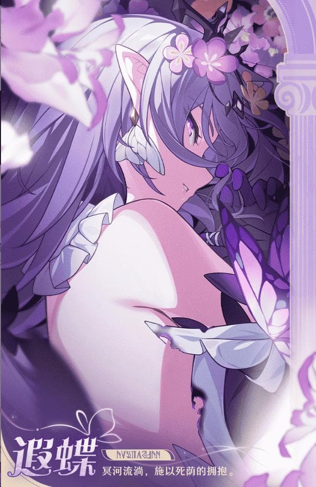 《崩坏：星穹铁道》新PV解析：翁法罗斯星球与新角色遐蝶登场