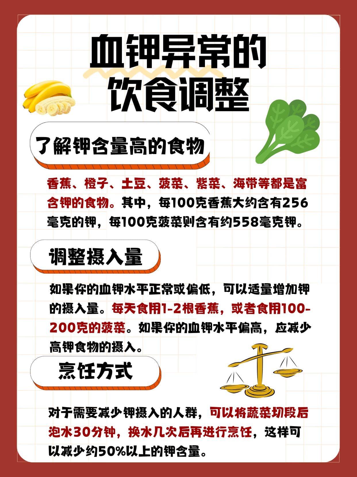 血钾水平揭秘：正常值与保持平衡的实用策略
